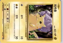 Pikachu 35/100 Korean CP6 2016 Common Pokemon TCG Trading Card - Image 5