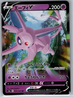 Espeon V - 035/069 Japanese S6a: Eevee Heroes - Pokemon Card - NM - Image 1