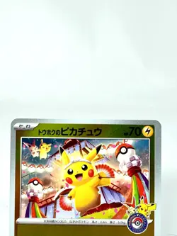 Tohoku Pikachu 260/SV-P Pokemon Center PROMO Sealed Pokemon Card Japanese [NM] - Image 3