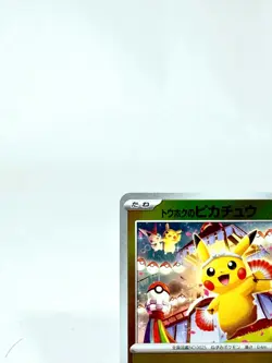 Tohoku Pikachu 260/SV-P Pokemon Center PROMO Sealed Pokemon Card Japanese [NM] - Image 4