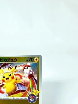 Tohoku Pikachu 260/SV-P Pokemon Center PROMO Sealed Pokemon Card Japanese [NM] - Image 5