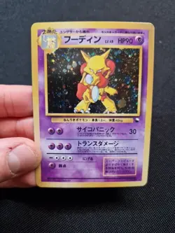 Pokemon Jap Art Card Alakazam Psychic Japanese Style Promo Display Card - Image 1