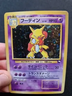 Pokemon Jap Art Card Alakazam Psychic Japanese Style Promo Display Card - Image 3