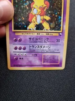 Pokemon Jap Art Card Alakazam Psychic Japanese Style Promo Display Card - Image 4