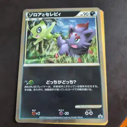 Soroa and Celebi Jumbo Retro Promo Rare Pokemon Card Game - Image 1