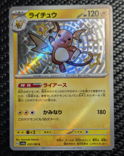Raichu 237/190 Sv4a: Shiny Treasure Ex Shiny Rare Holo (Japanese) Pokemon Card - Image 1
