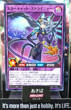 Star Cat Straynya Yugioh RD/B231-JP005 Rush Duel Yu-Gi-Oh Konami JAPAN - Image 1