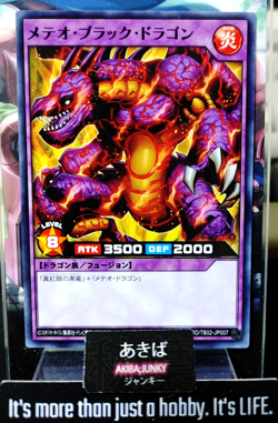 Meteor Black Dragon Yugioh RD/TB02-JP007 Rush Duel Yu-Gi-Oh Konami JAPAN - Image 1