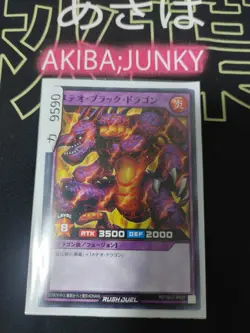 Meteor Black Dragon Yugioh RD/TB02-JP007 Rush Duel Yu-Gi-Oh Konami JAPAN - Image 4