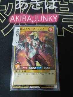 Elemental HERO Burstinatrix Yugioh RD/SD0B-JP007 Rush Duel JAPAN UNCENSORED - Image 4