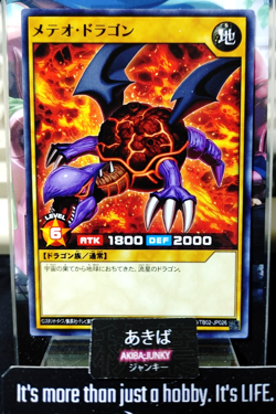 Meteor Dragon Yugioh RD/TB02-JP026 Rush Duel Yu-Gi-Oh Konami JAPAN - Image 1