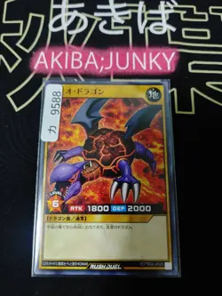 Meteor Dragon Yugioh RD/TB02-JP026 Rush Duel Yu-Gi-Oh Konami JAPAN - Image 4