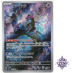 Munkidori AR 107/101 sv6 Japanese Pokemon Card Mask of Change Near Mint - Image 1
