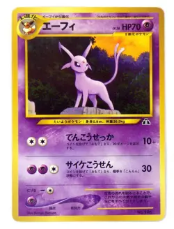 Umbreon 197 & Espeon 196 Neo Discovery Japanese Pokemon Cards Old Back TCG - Image 3