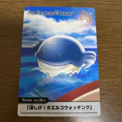 ZUKAN Carddass THE POKEMON WEEKLY NEWS No. 32-2 Wailmer #2 Pokemon Card Japanese - Image 1