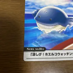 ZUKAN Carddass THE POKEMON WEEKLY NEWS No. 32-2 Wailmer #2 Pokemon Card Japanese - Image 5