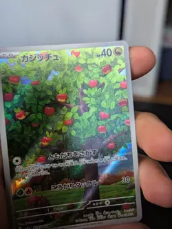 Pokemon TCG Applin Card 077/066 Sv5a: Crimson Haze Holo Japanese Edition - Image 1