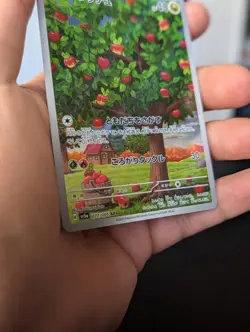 Pokemon TCG Applin Card 077/066 Sv5a: Crimson Haze Holo Japanese Edition - Image 2
