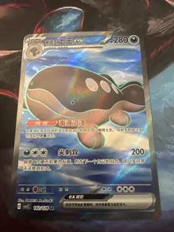 Pokemon Paldean Clodsire ex 142/128 SR Holo Chinese sv1C 280HP TCG Card - Image 1