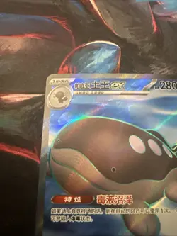 Pokemon Paldean Clodsire ex 142/128 SR Holo Chinese sv1C 280HP TCG Card - Image 2