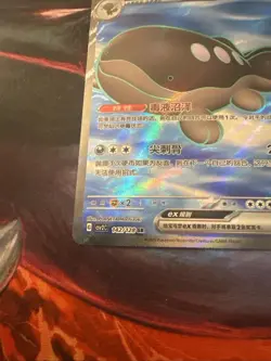 Pokemon Paldean Clodsire ex 142/128 SR Holo Chinese sv1C 280HP TCG Card - Image 5