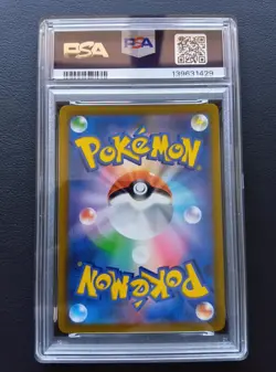 PSA 10 Arceus V 267/S-P Promo Pokemon Card Japanese 2022 - Image 3