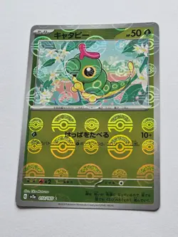 Caterpie 010/165 SV2A 151 Japanese Reverse Pokeball Error Pokemon Card - Mint - Image 1