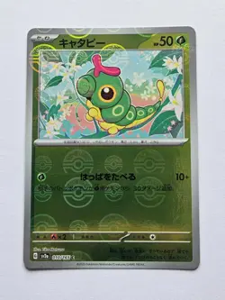 Caterpie 010/165 SV2A 151 Japanese Reverse Pokeball Error Pokemon Card - Mint - Image 3