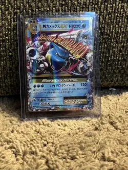M Blastoise EX Pokemon Card CP6 1st ED 022/087 RR Holo 2016 Japanese m170 - Image 1