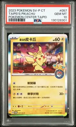 Pokemon Taipei's Pikachu Chinese Pokemon Center Promo 057/SV-P PSA 10 - Image 1