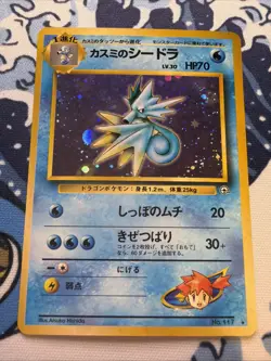 Misty's Seadra Pokemon Gym Heroes #117 Rare Holo Japanese 1998 Vintage NM - Image 1