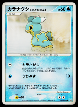 SHELLOS EAST SEA SHINING DARKNESS JAPANESE POKEMON TCG - Image 1
