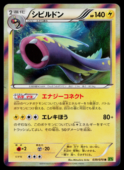 EELEKTROSS 039/070 TIDAL STORM JAPANESE POKEMON TCG - Image 1
