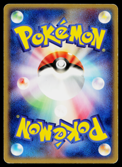 CORSOLA 023/083 UNDONE SEAL JAPANESE POKEMON TCG - Image 2