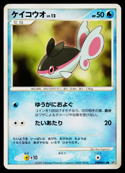 FINNEON DPBP#514 SECRET OF THE LAKES JAPANESE POKEMON TCG - Image 1