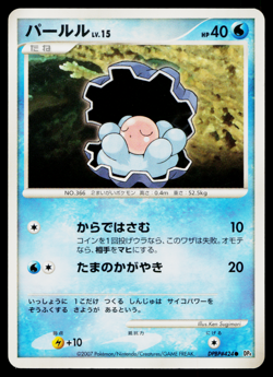 CLAMPERL DPBP#424 DAWN DASH JAPANESE POKEMON TCG - Image 1