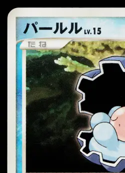 CLAMPERL DPBP#424 DAWN DASH JAPANESE POKEMON TCG - Image 2