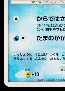 CLAMPERL DPBP#424 DAWN DASH JAPANESE POKEMON TCG - Image 4