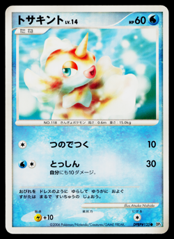 GOLDEEN DPBP#135 SPACE-TIME CREATION JAPANESE POKEMON TCG - Image 1