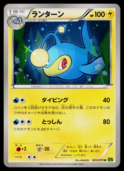 LANTURN 035/070 TIDAL STORM JAPANESE POKEMON TCG - Image 1