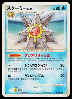 STARMIE 013/090 BONDS TO THE END OF TIME JAPANESE POKEMON TCG - Image 1
