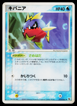 CARVANHA 019/055 ADV EXPANSION PACK JAPANESE POKEMON TCG - Image 1