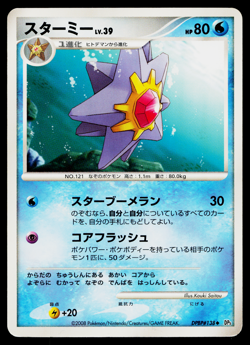 STARMIE DPBP#138 TEMPLE OF ANGER JAPANESE POKEMON TCG - Image 1