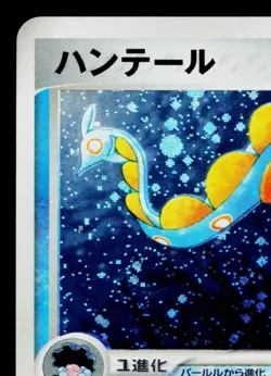 HUNTAIL 034/083 UNDONE SEAL JAPANESE POKEMON TCG - Image 2