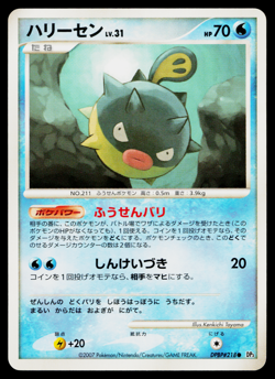 QWILFISH DPBP#218 SHINING DARKNESS JAPANESE POKEMON TCG - Image 1