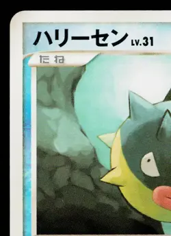 QWILFISH DPBP#218 SHINING DARKNESS JAPANESE POKEMON TCG - Image 2