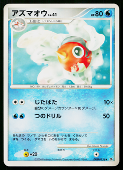 Seaking DPBP#136 Non Holo Uncommon Space Time Creation Pokemon Japanese LP - Image 1