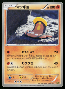 Stunfisk 067/093 EX Battle Boost Pokemon Japanese Lightly Played - Image 1