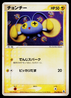 Chinchou 036/086 Common Mirage Forest Pokemon Japanese Heavily Played - Image 1