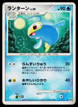 Lanturn DPBP#201 Non Holo Uncommon Temple of Anger Pokemon Japanese LP - Image 1